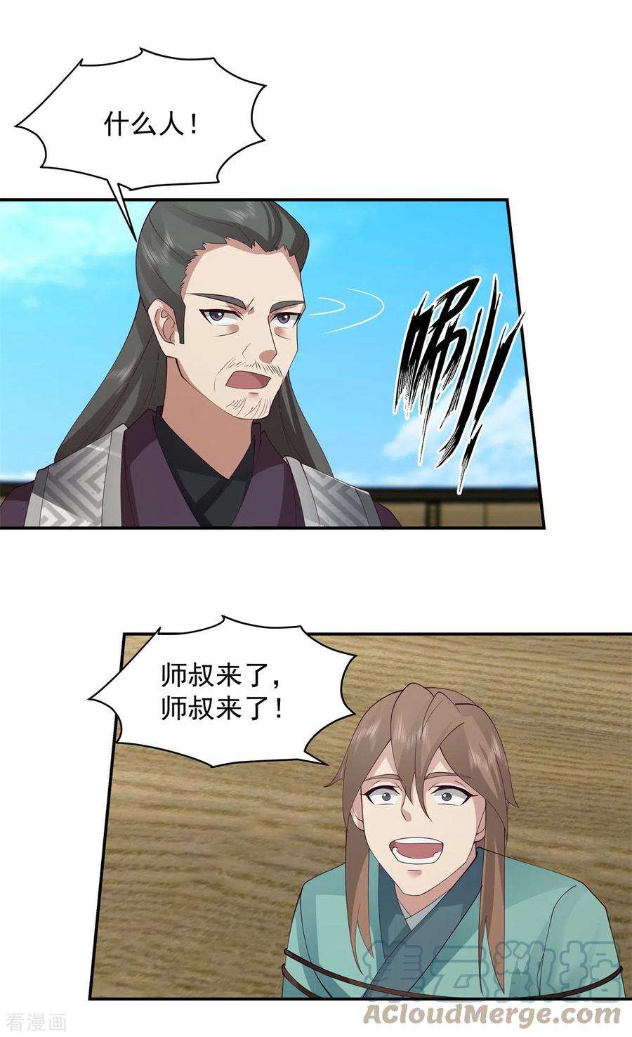 混沌丹神295话 奋起反抗