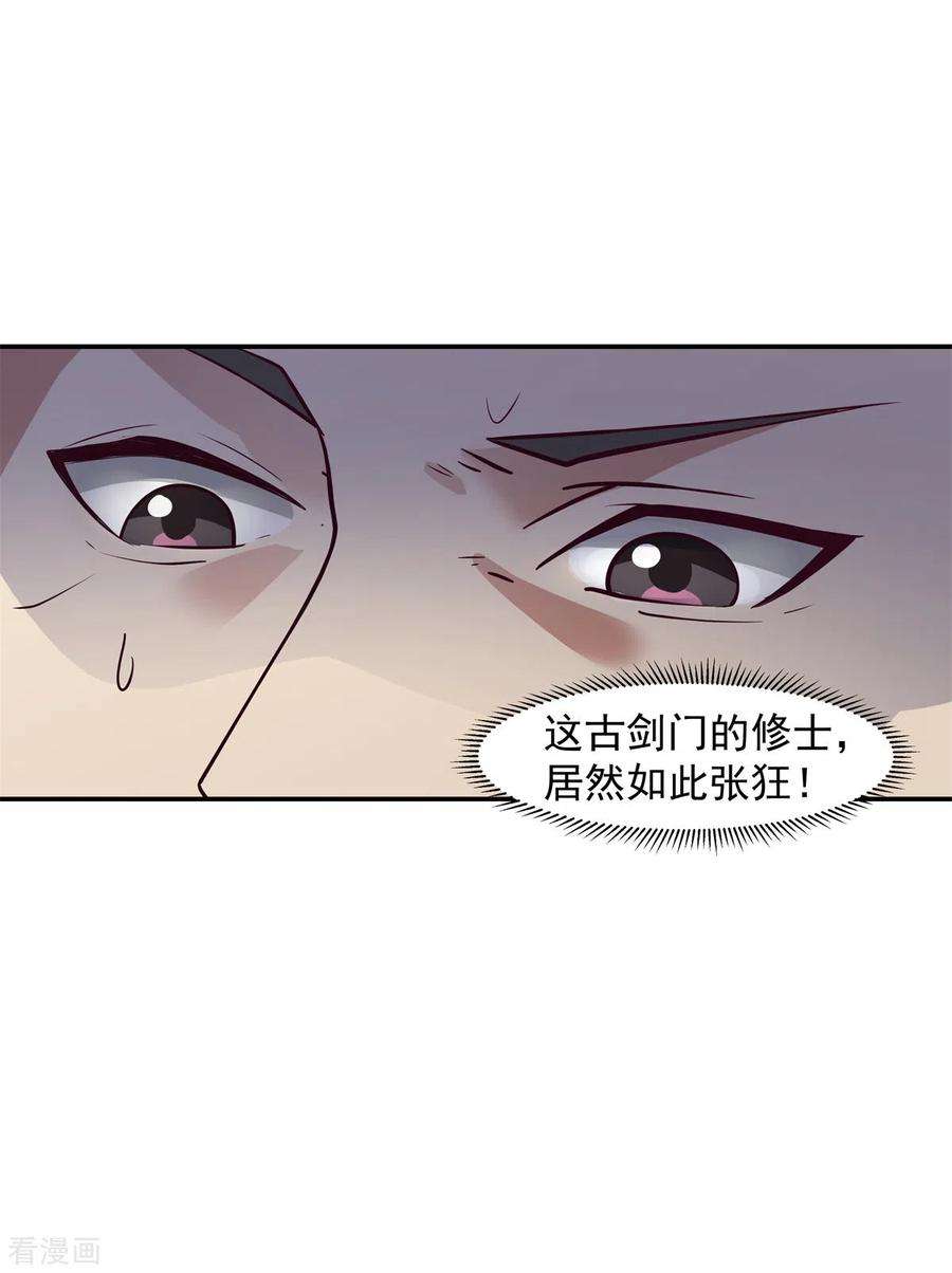 混沌丹神295话 奋起反抗