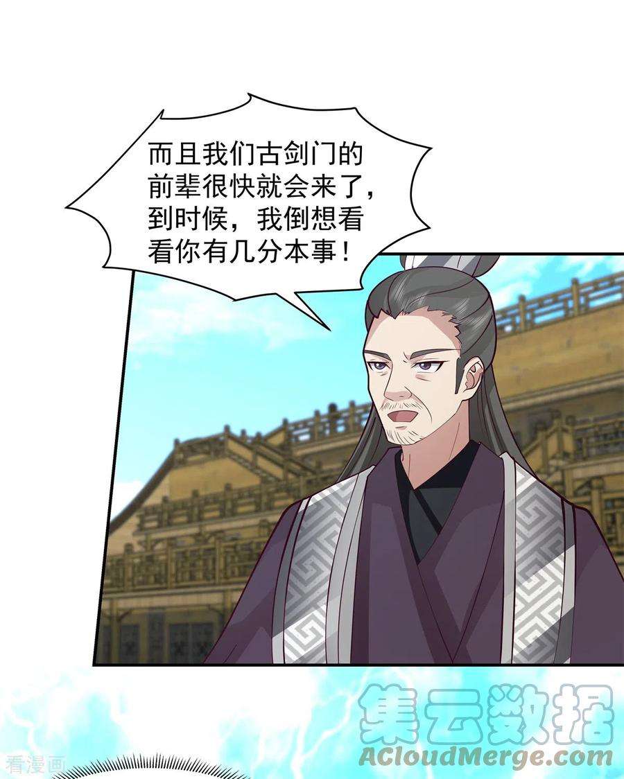 混沌丹神295话 奋起反抗