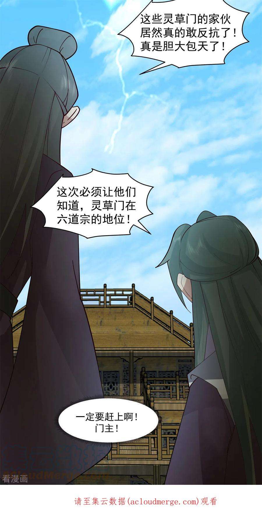 混沌丹神295话 奋起反抗