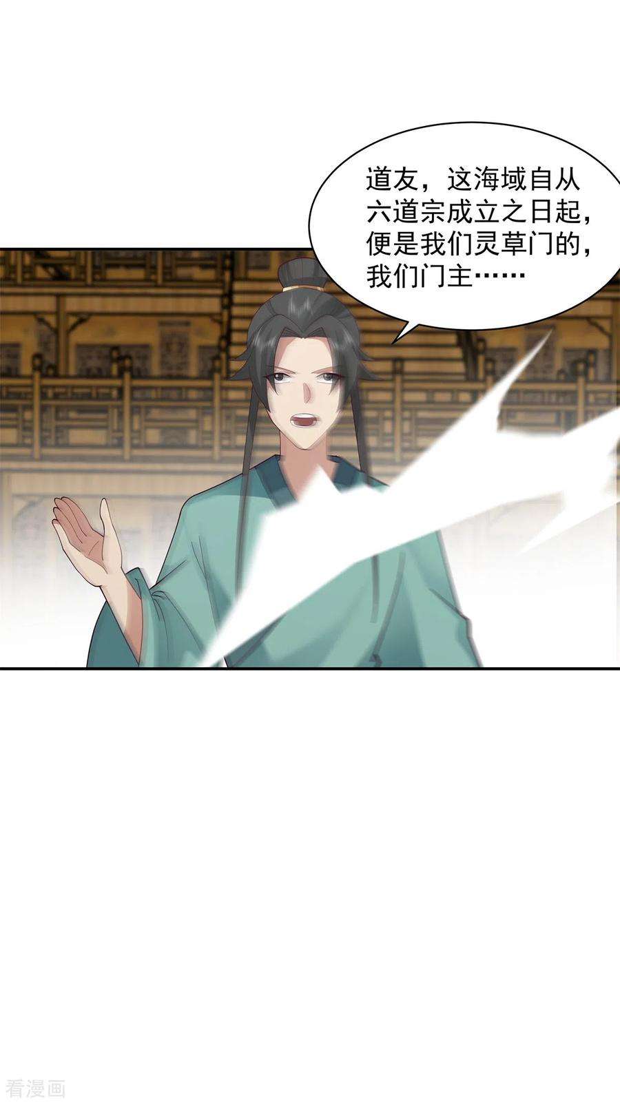 混沌丹神295话 奋起反抗