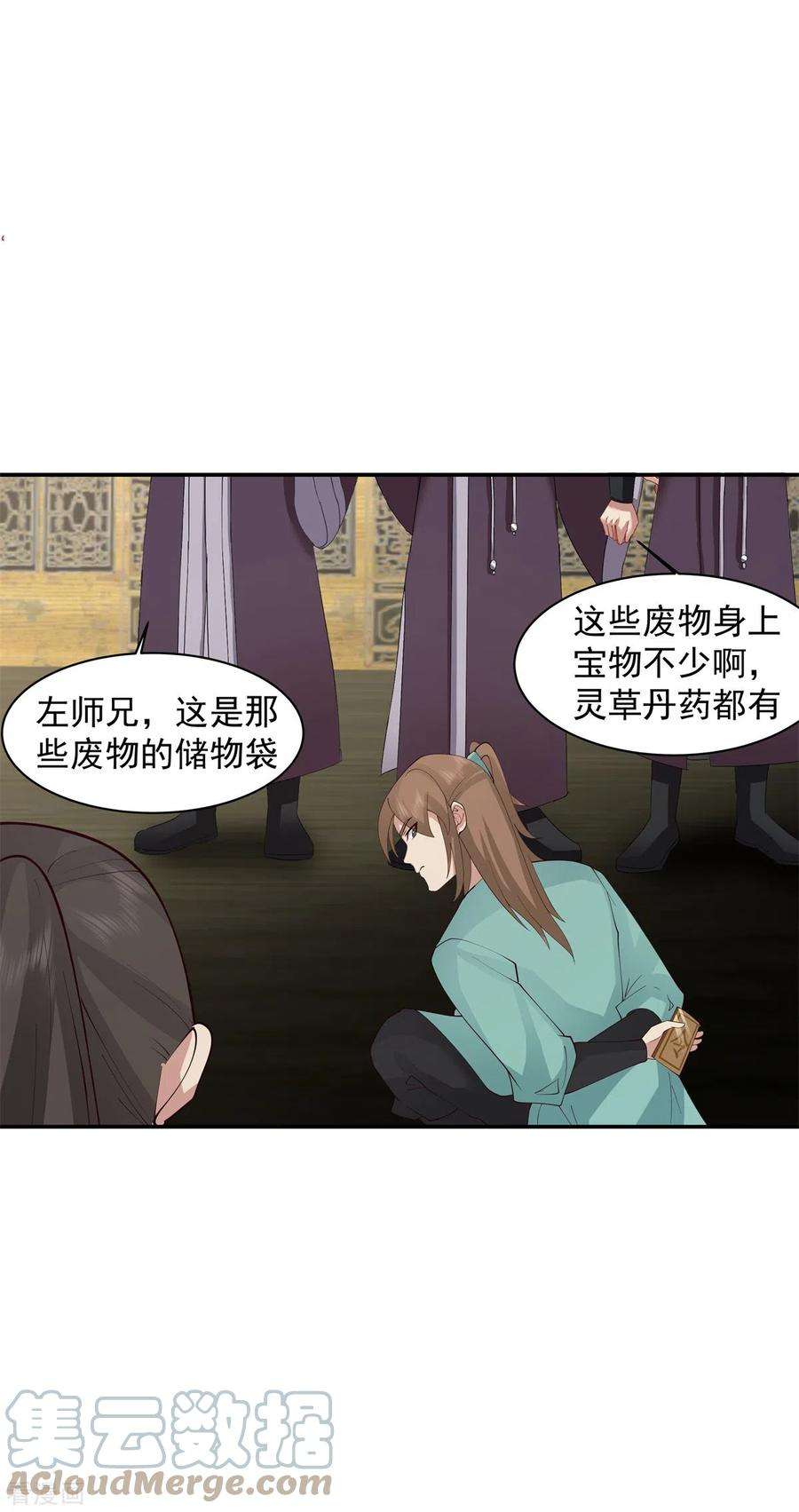 混沌丹神295话 奋起反抗