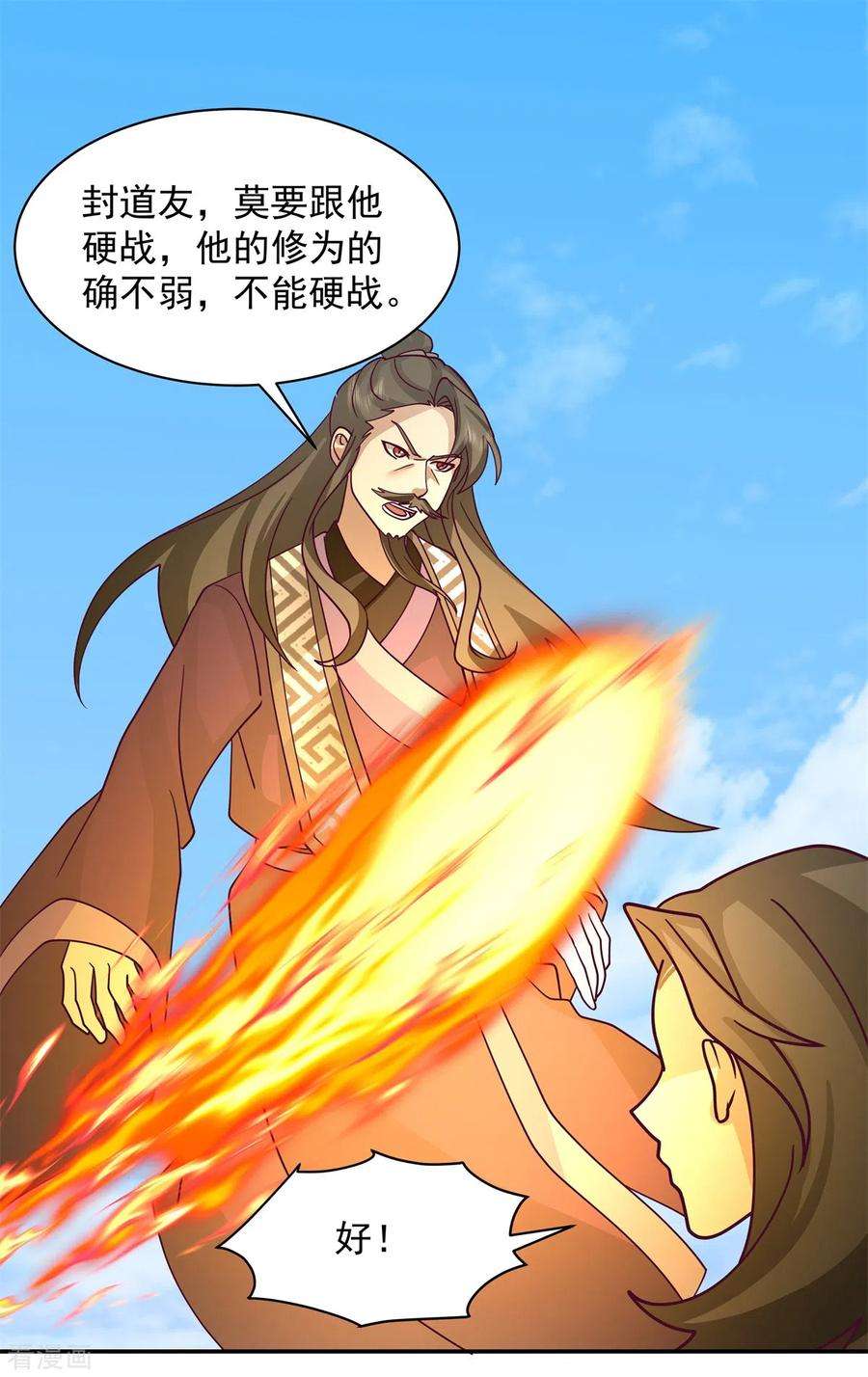 混沌丹神296话 犯我灵草门者死