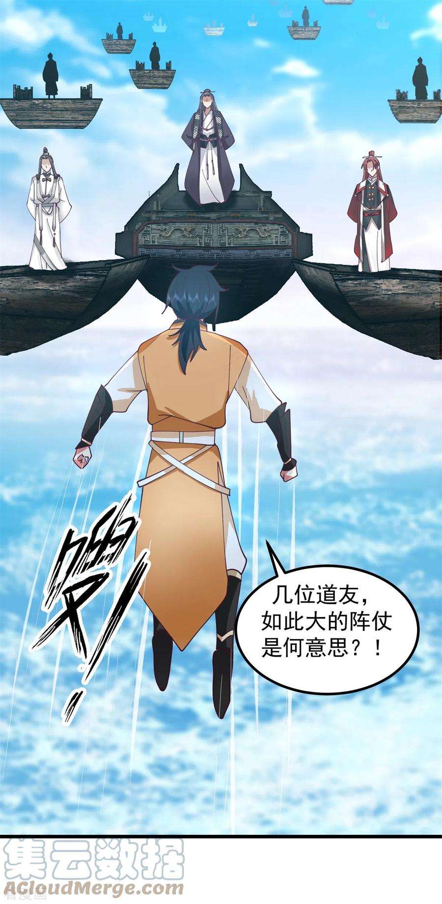 混沌丹神298话 敢入灵草门者杀无赦