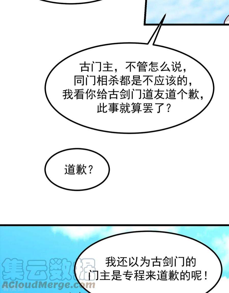 混沌丹神298话 敢入灵草门者杀无赦