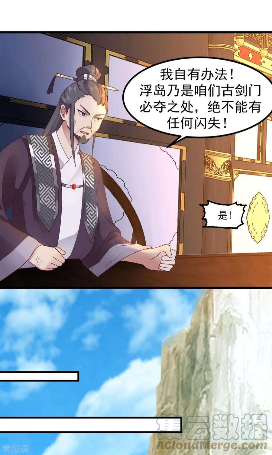 混沌丹神298话 敢入灵草门者杀无赦