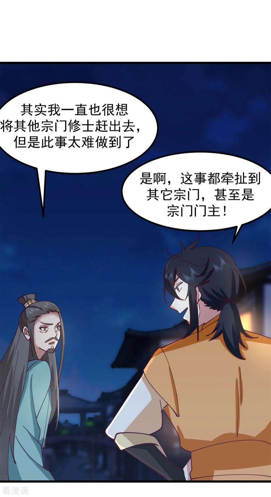 混沌丹神298话 敢入灵草门者杀无赦