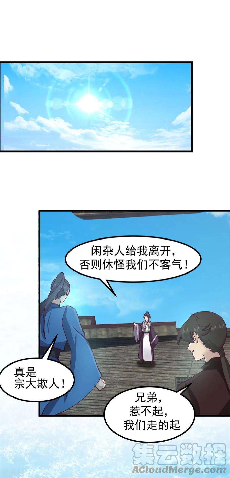 混沌丹神298话 敢入灵草门者杀无赦