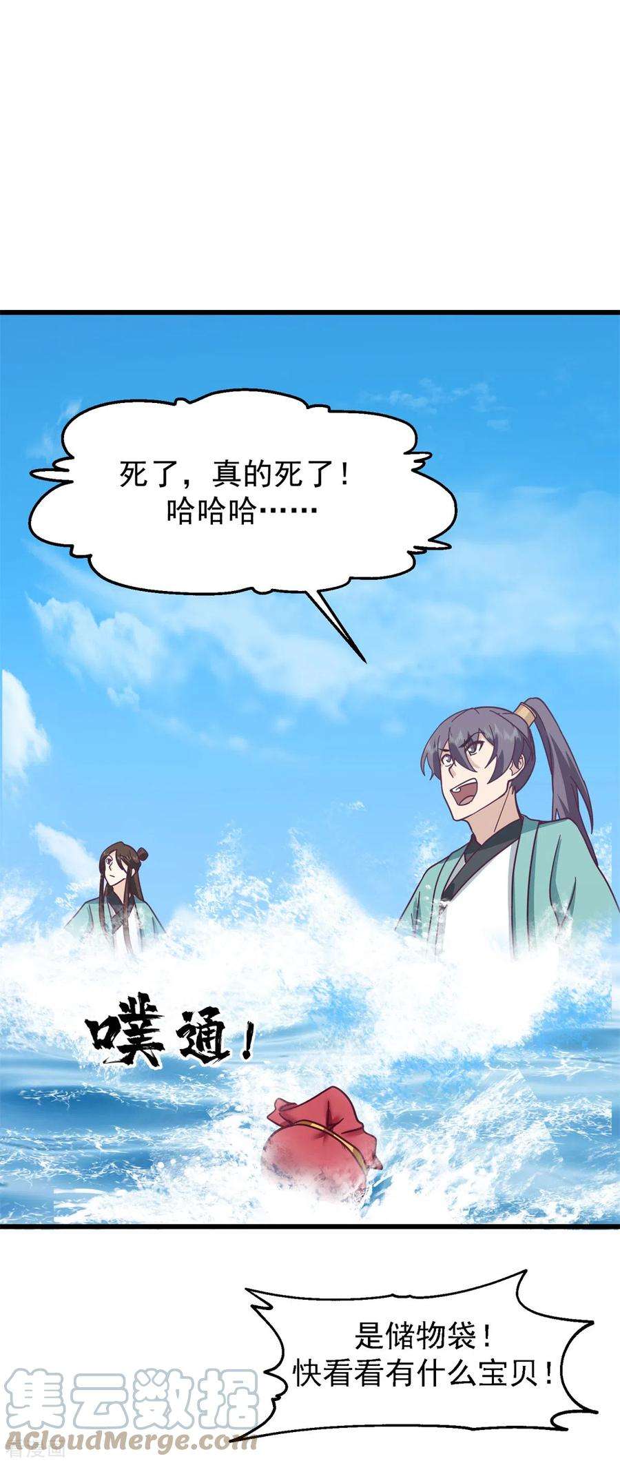 混沌丹神299话 使用爆炸傀儡