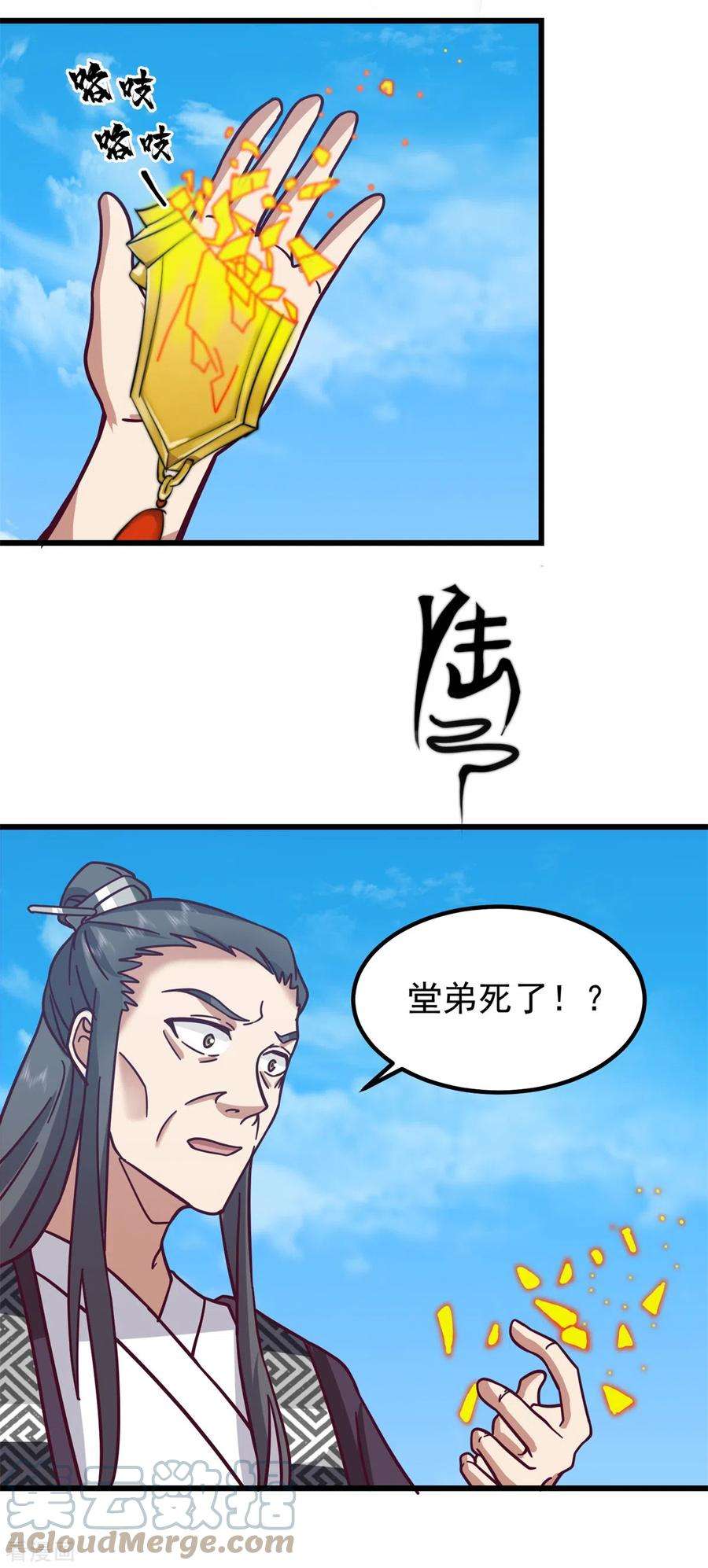 混沌丹神299话 使用爆炸傀儡