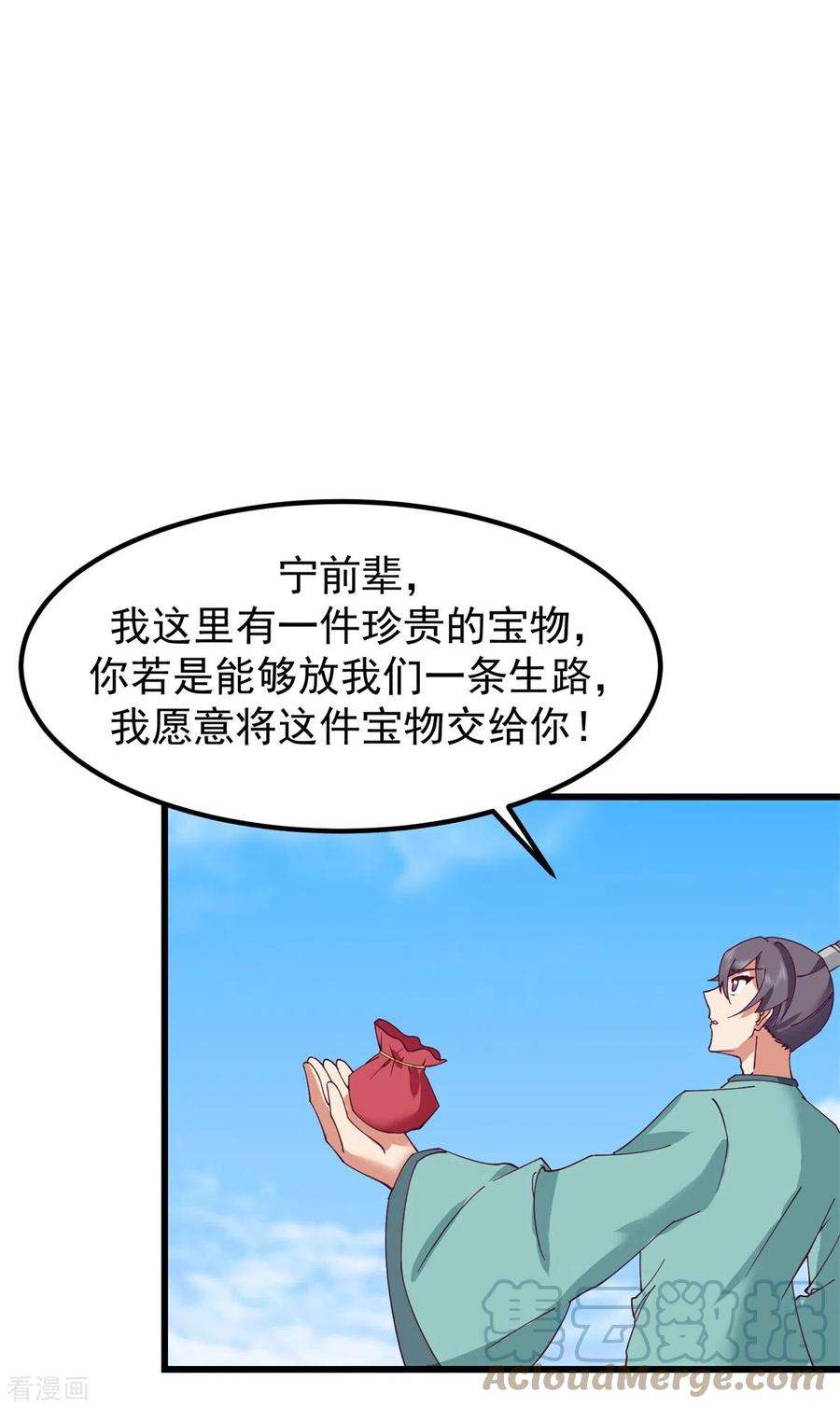 混沌丹神299话 使用爆炸傀儡