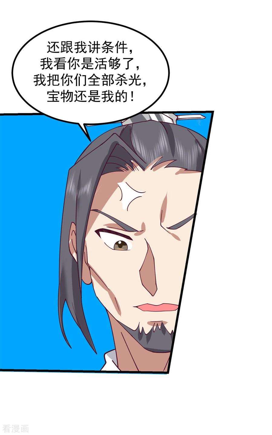 混沌丹神299话 使用爆炸傀儡