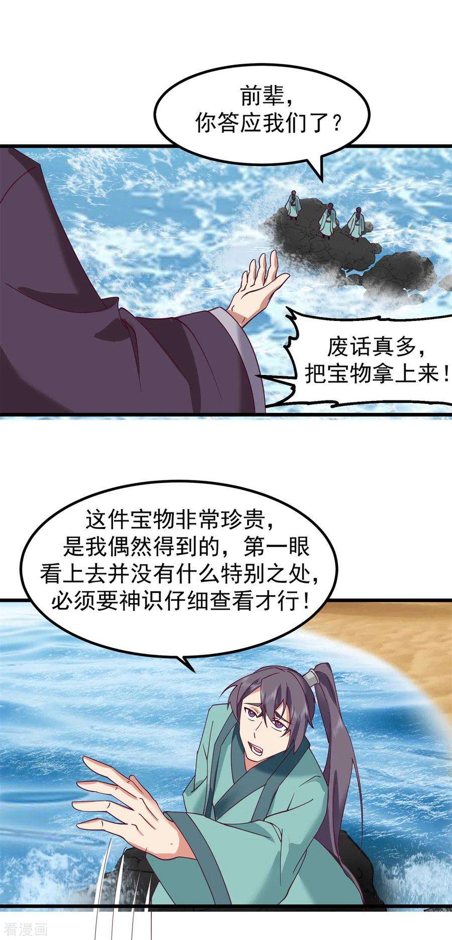 混沌丹神299话 使用爆炸傀儡