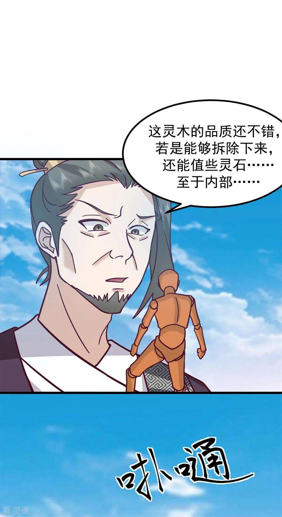 混沌丹神299话 使用爆炸傀儡