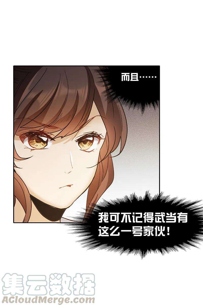 世界第一巨星30话1 遇上行家了！