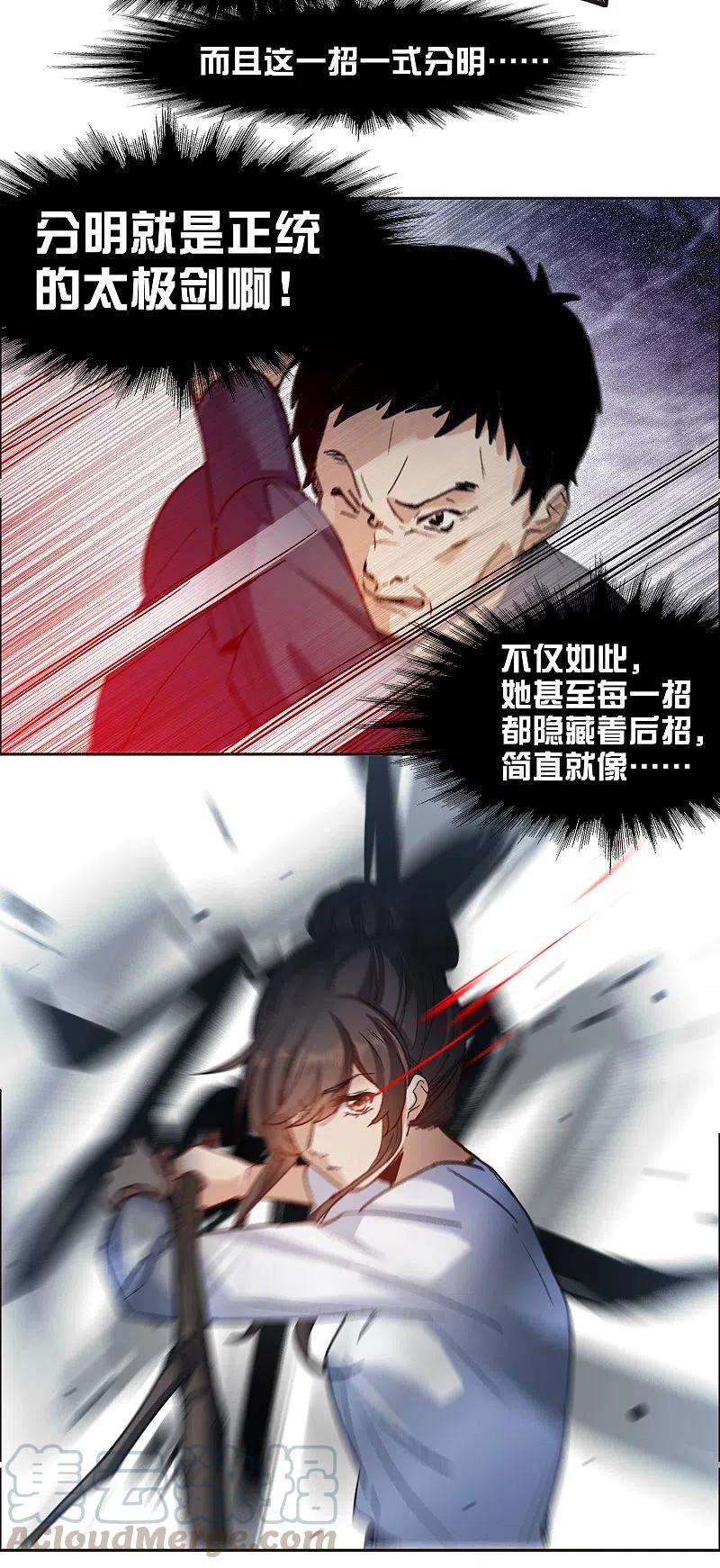 世界第一巨星30话2 遇上行家了！