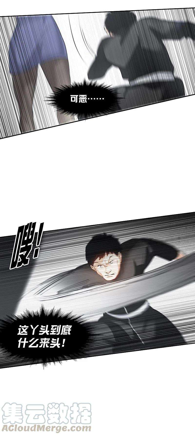 世界第一巨星30话2 遇上行家了！