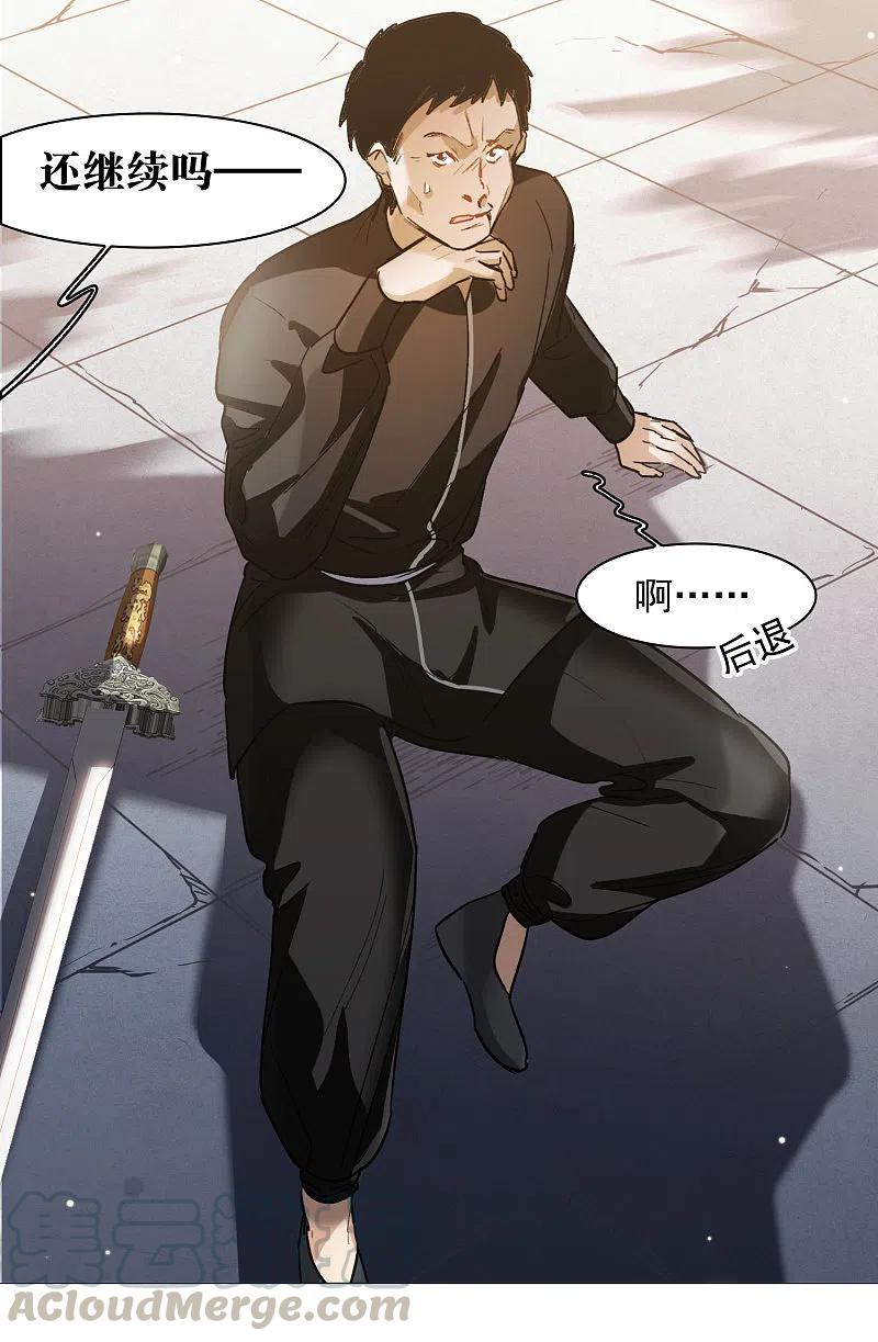 世界第一巨星30话2 遇上行家了！