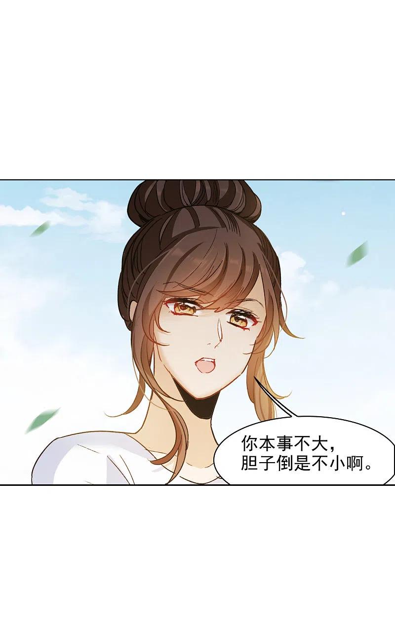 世界第一巨星30话2 遇上行家了！