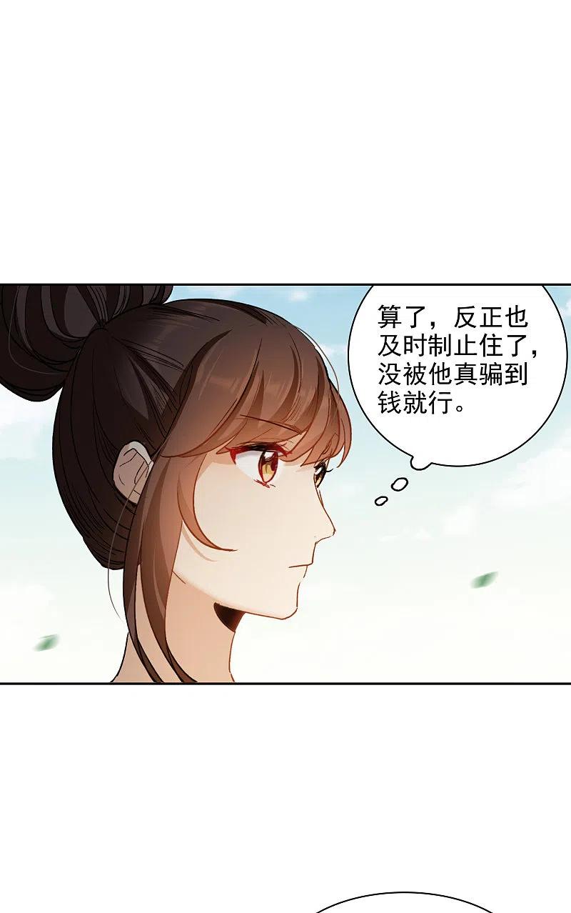 世界第一巨星30话2 遇上行家了！