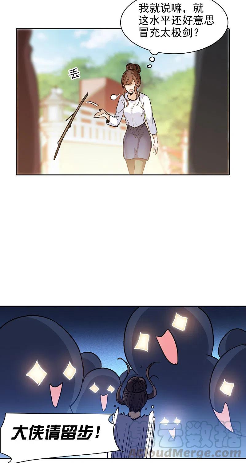 世界第一巨星30话2 遇上行家了！