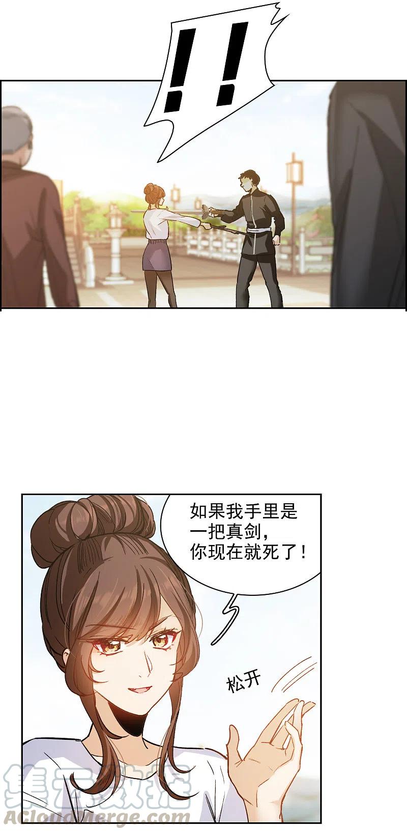 世界第一巨星30话2 遇上行家了！