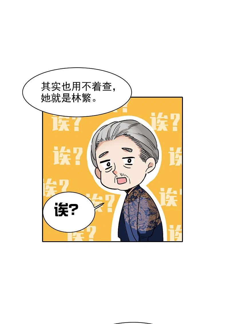 世界第一巨星30话2 遇上行家了！