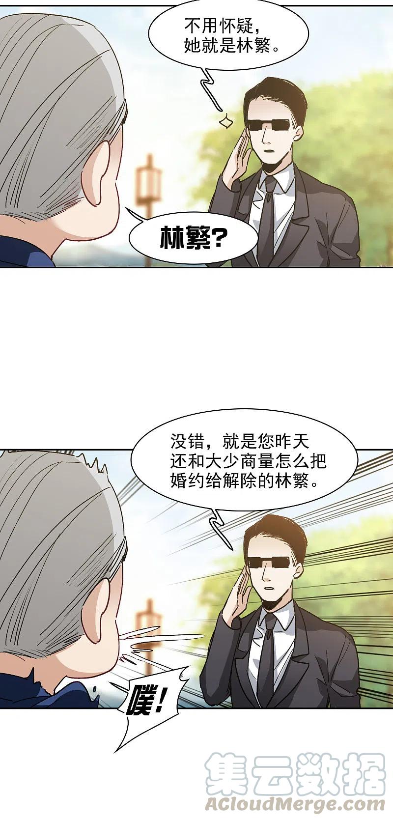 世界第一巨星30话2 遇上行家了！