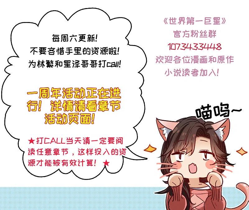 世界第一巨星30话2 遇上行家了！