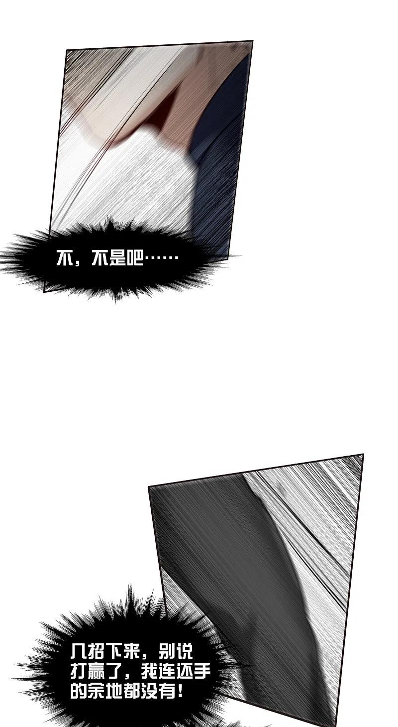 世界第一巨星30话2 遇上行家了！