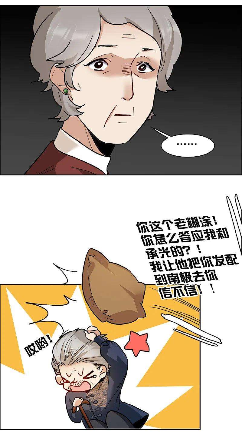 世界第一巨星31话2 前世注定的缘分