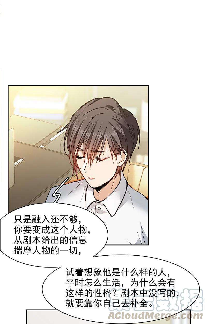 世界第一巨星31话3 前世注定的缘分