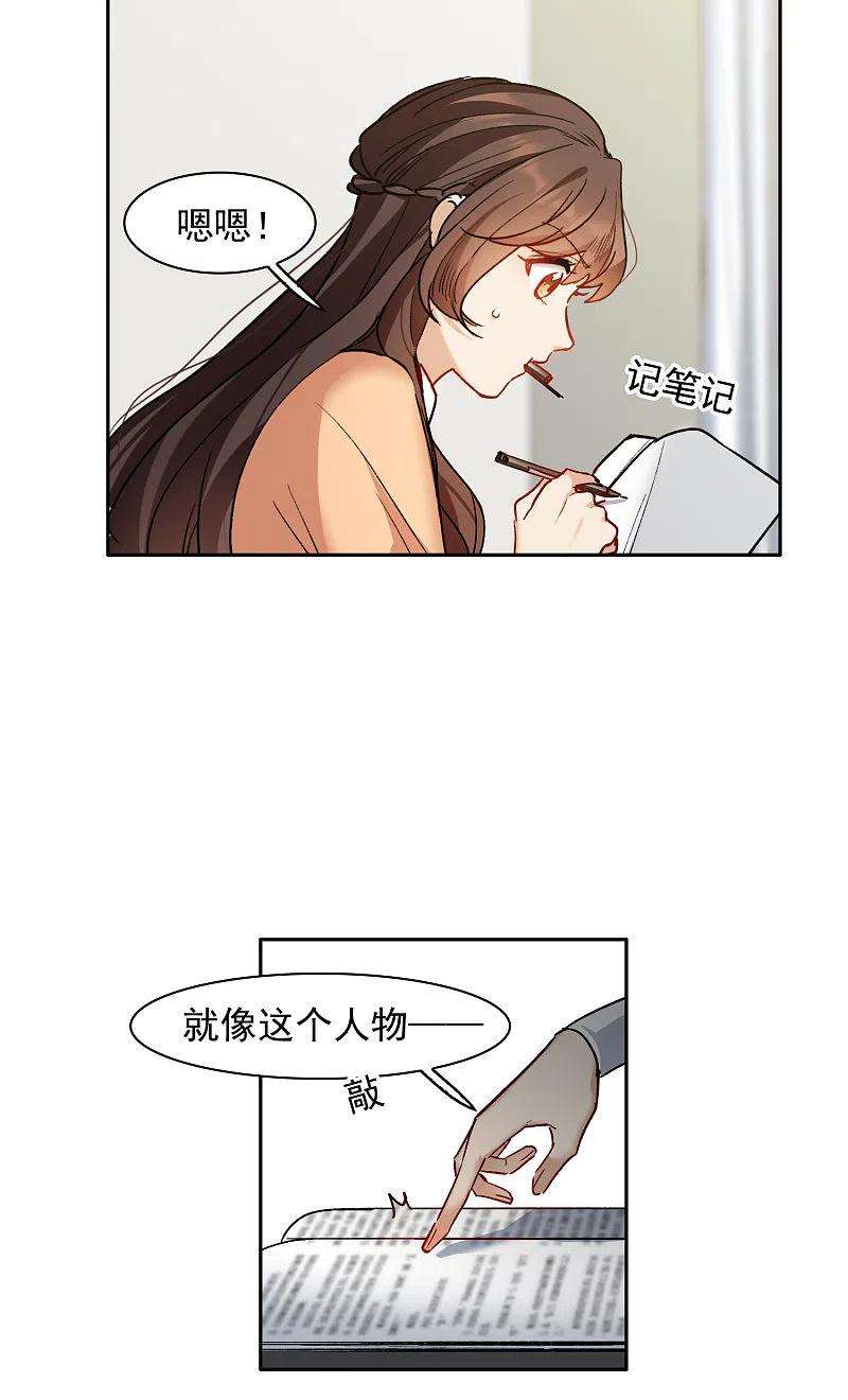 世界第一巨星31话3 前世注定的缘分