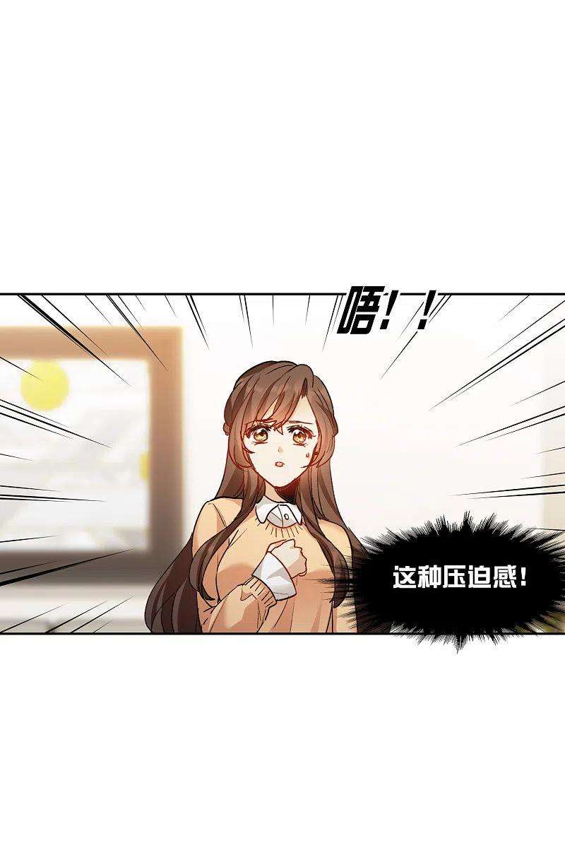 世界第一巨星31话3 前世注定的缘分