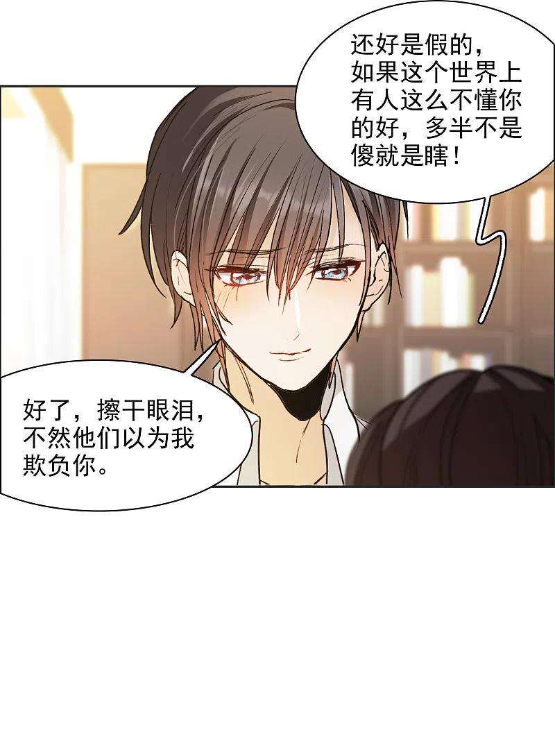 世界第一巨星31话4 前世注定的缘分