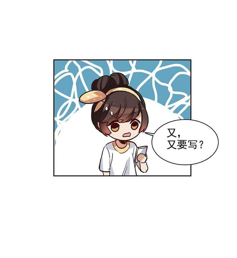 世界第一巨星33话2 繁宝向前飞，繁花永相随