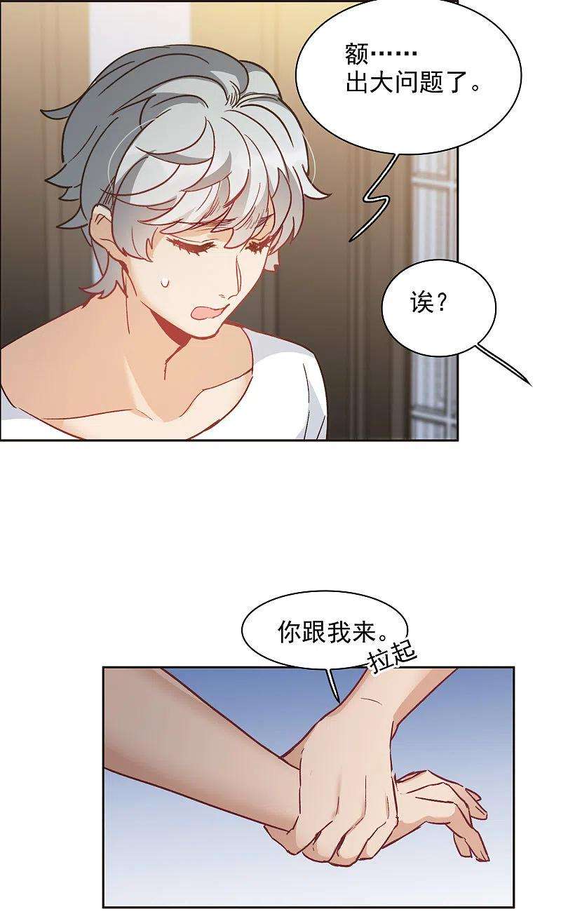 世界第一巨星33话2 繁宝向前飞，繁花永相随