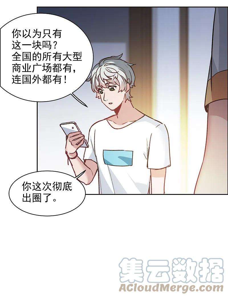 世界第一巨星33话2 繁宝向前飞，繁花永相随