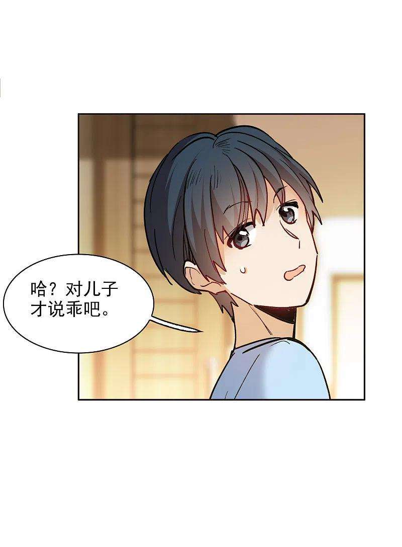 世界第一巨星33话2 繁宝向前飞，繁花永相随