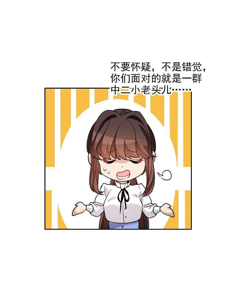 世界第一巨星36话1 没想到你居然是对家粉！