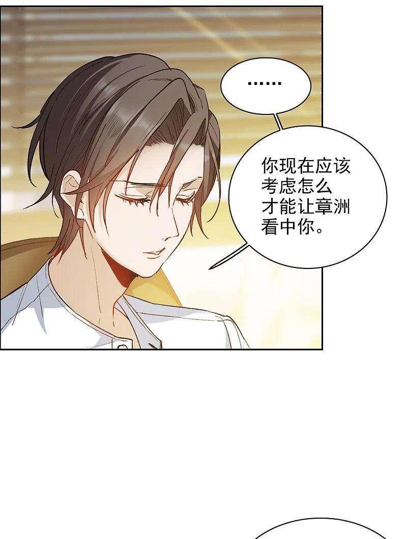 世界第一巨星36话2 没想到你居然是对家粉！