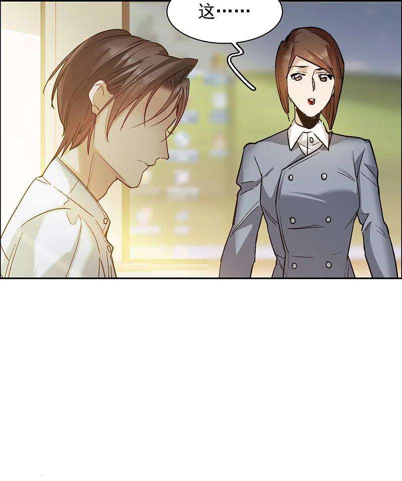 世界第一巨星36话2 没想到你居然是对家粉！