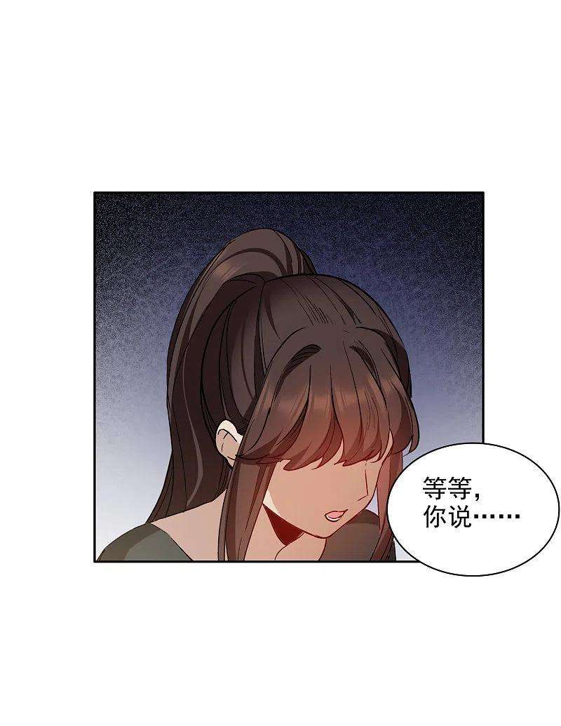 世界第一巨星36话2 没想到你居然是对家粉！