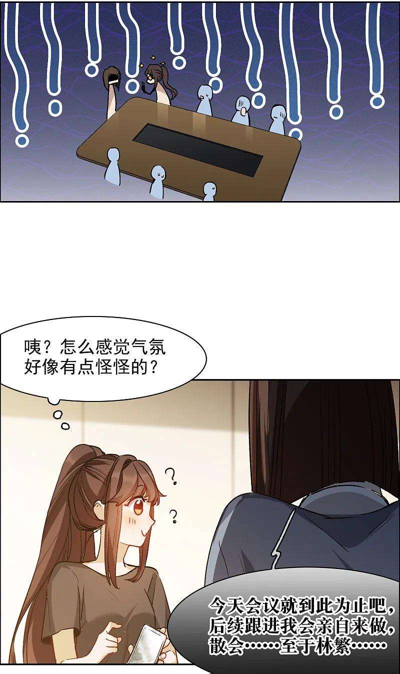 世界第一巨星36话2 没想到你居然是对家粉！