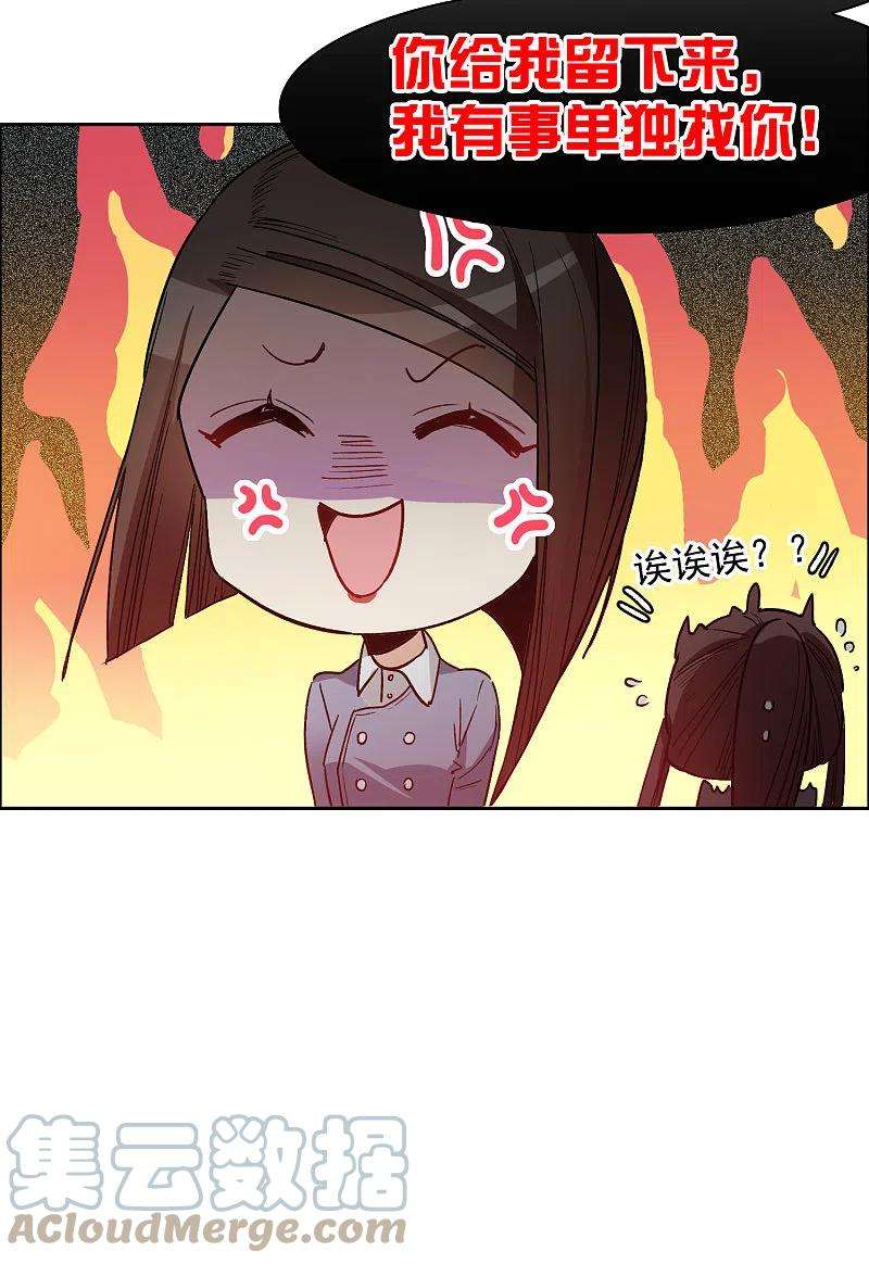 世界第一巨星36话2 没想到你居然是对家粉！