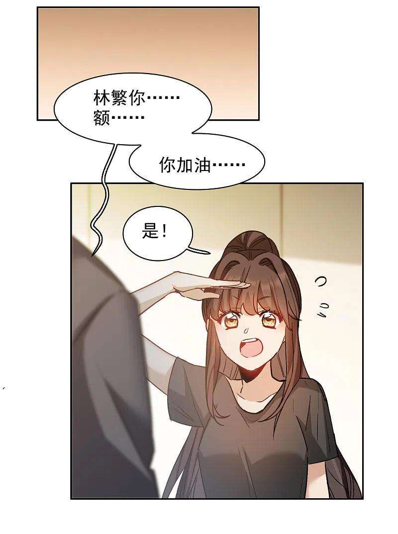 世界第一巨星36话2 没想到你居然是对家粉！