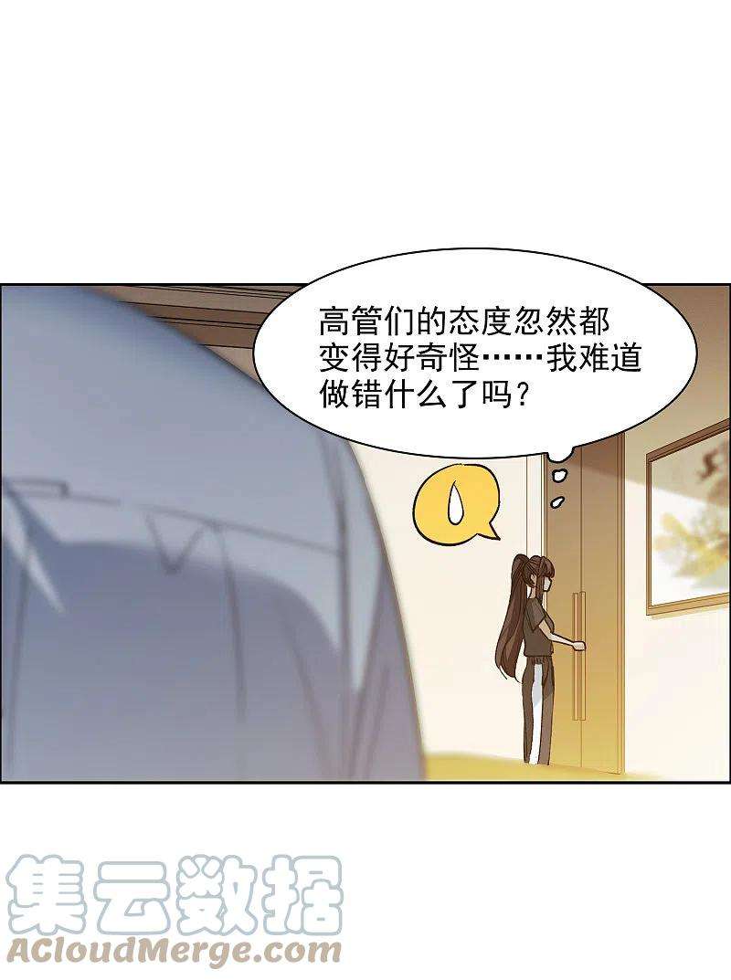 世界第一巨星36话2 没想到你居然是对家粉！