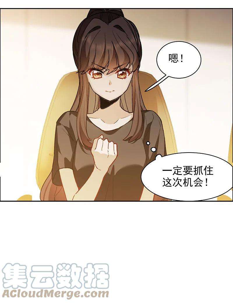 世界第一巨星36话2 没想到你居然是对家粉！