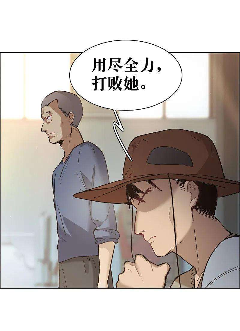 世界第一巨星37话1 用全力，打败她