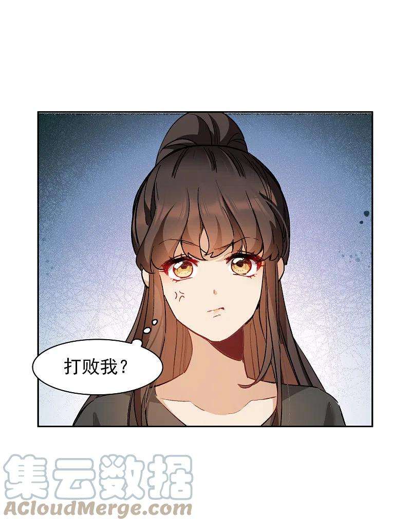 世界第一巨星37话1 用全力，打败她